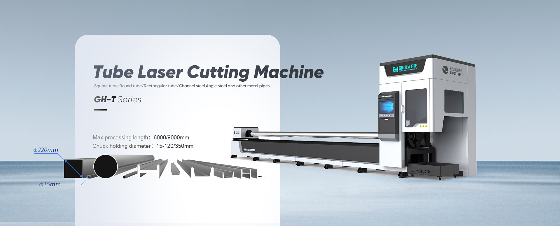 tube-laser-cutting-machine